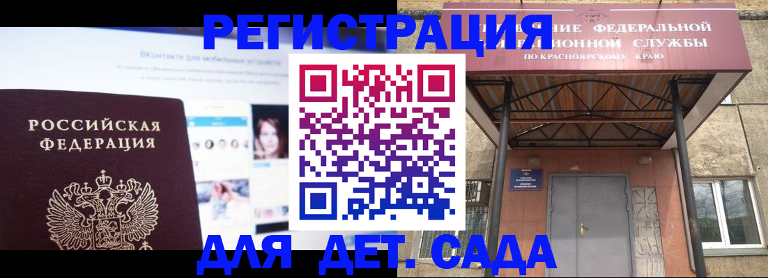 прописка в Клинцах