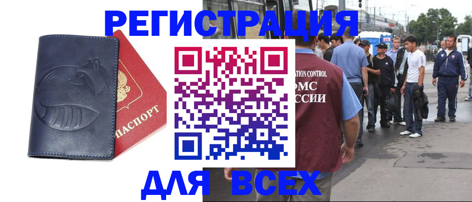 прописка для школы в Клинцах