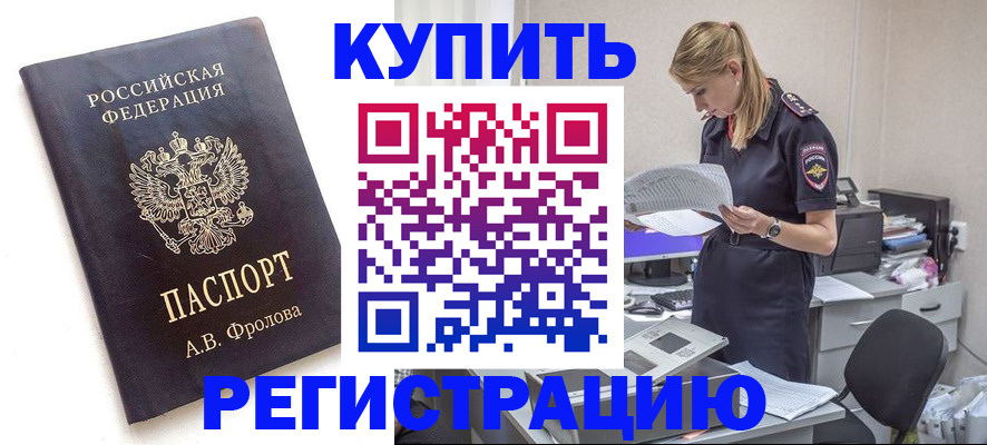 прописка гарантия в Клинцах