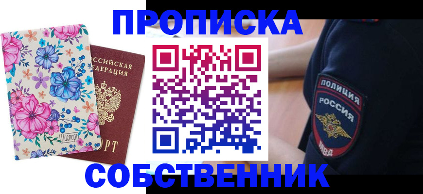 временная регистрация гарантия в Клинцах